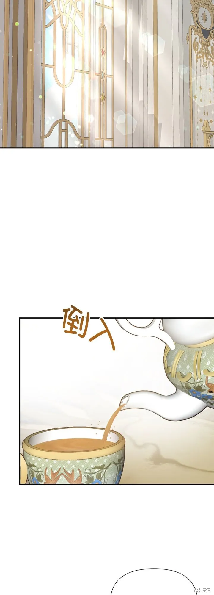 请停止对恶女的眷恋,第45话,第2张