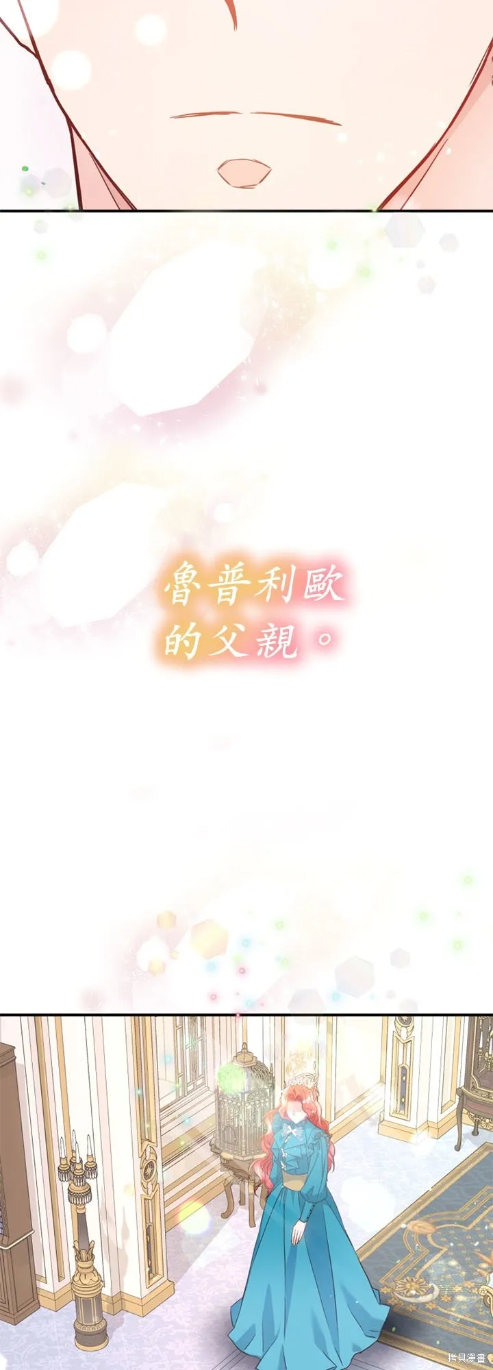 请停止对恶女的眷恋,第45话,第22张