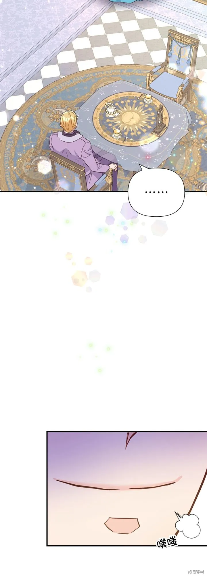 请停止对恶女的眷恋,第45话,第23张