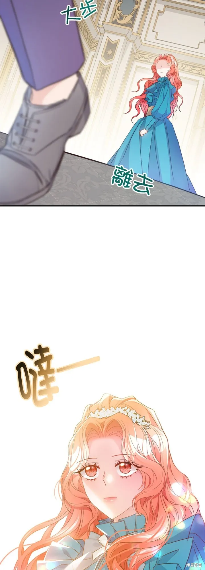 请停止对恶女的眷恋,第45话,第27张