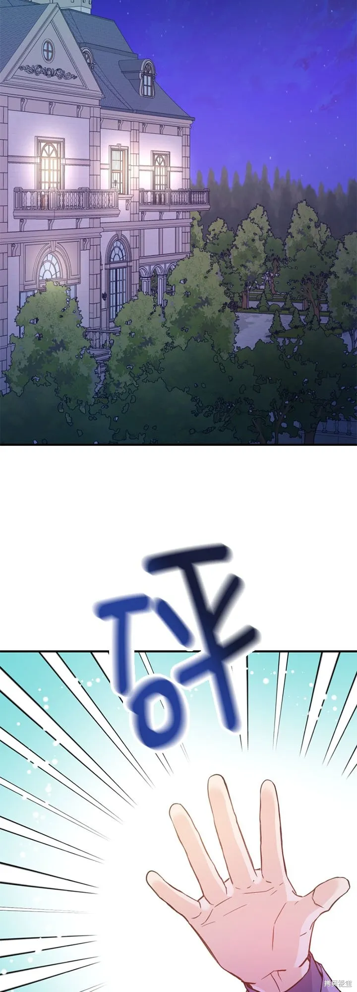 请停止对恶女的眷恋,第45话,第32张