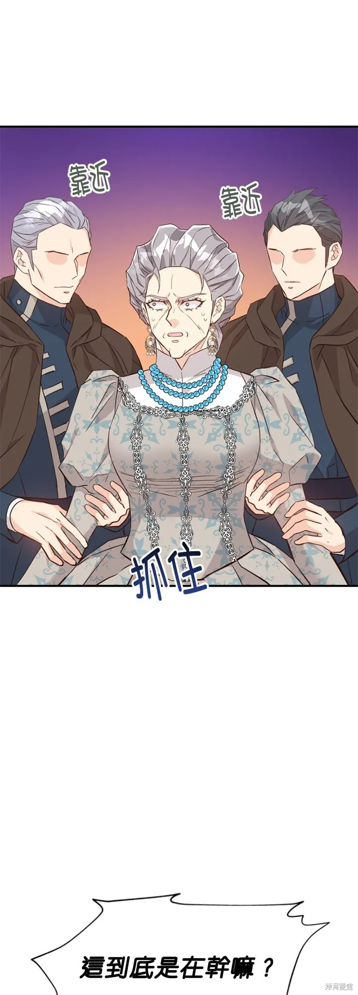 请停止对恶女的眷恋,第45话,第35张