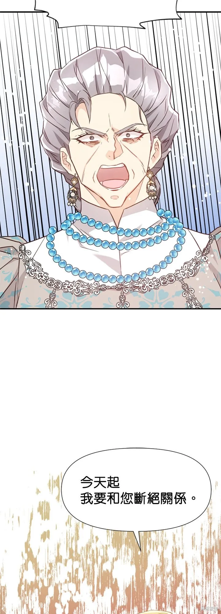 请停止对恶女的眷恋,第45话,第36张