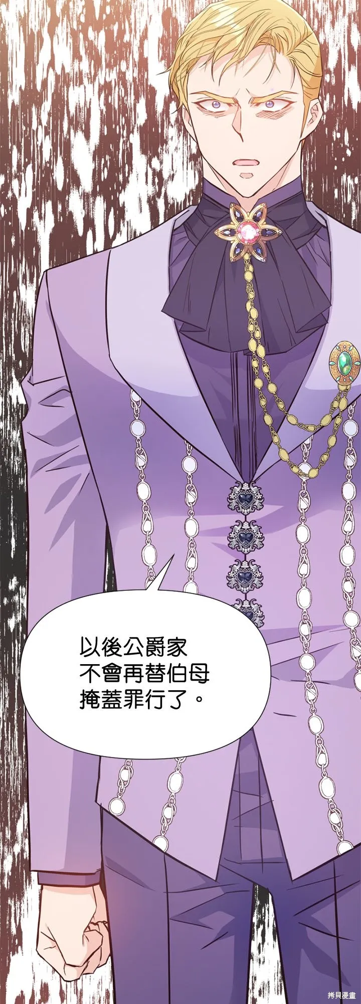 请停止对恶女的眷恋,第45话,第37张