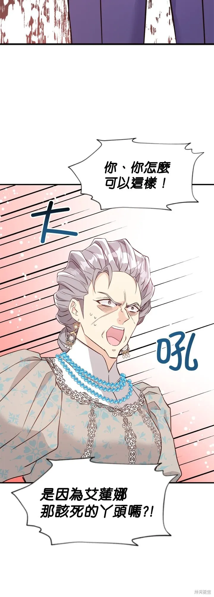 请停止对恶女的眷恋,第45话,第38张