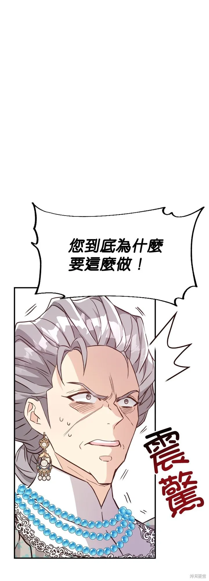 请停止对恶女的眷恋,第45话,第39张