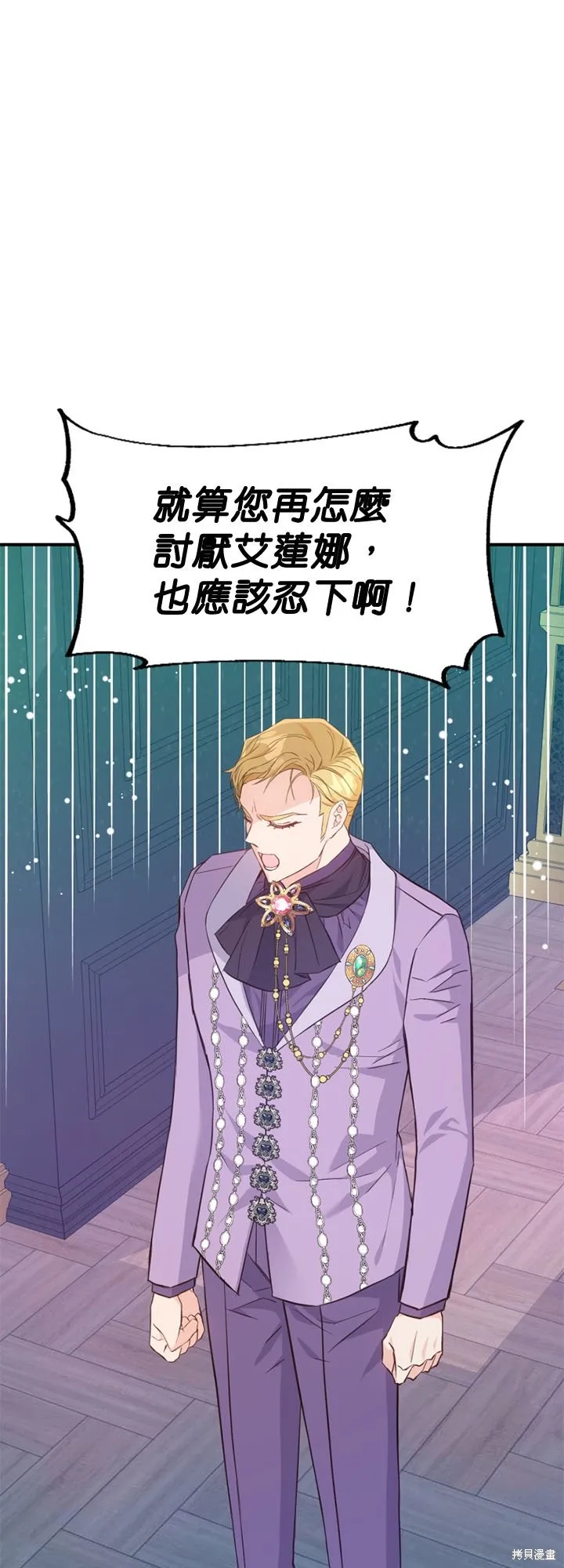 请停止对恶女的眷恋,第45话,第40张