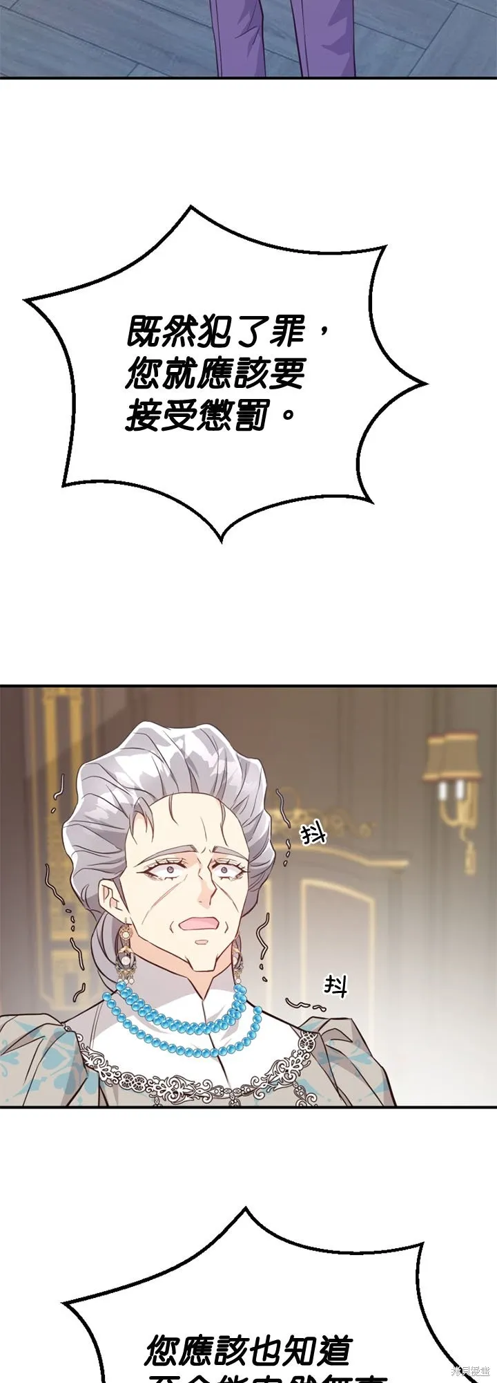 请停止对恶女的眷恋,第45话,第41张