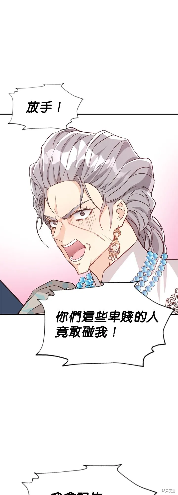 请停止对恶女的眷恋,第45话,第46张