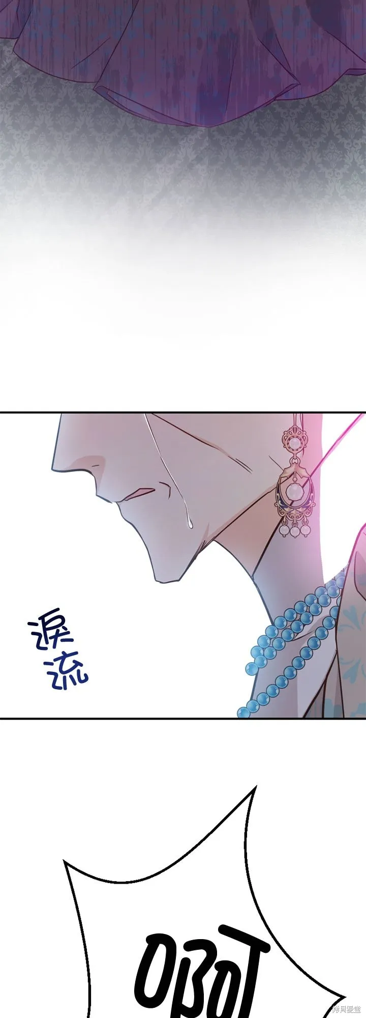 请停止对恶女的眷恋,第45话,第53张