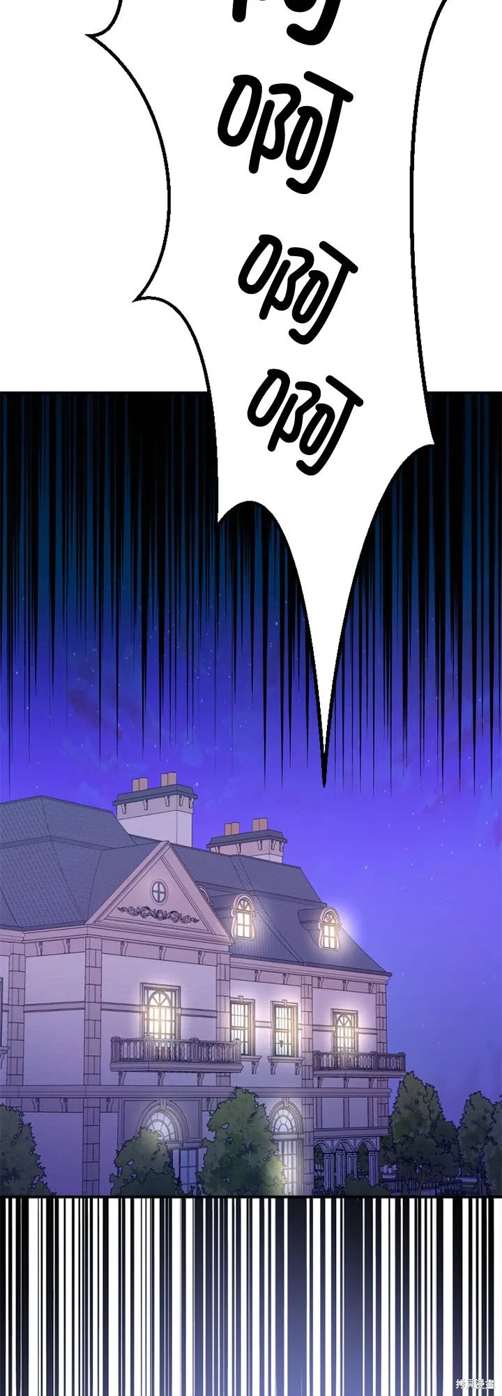 请停止对恶女的眷恋,第45话,第54张