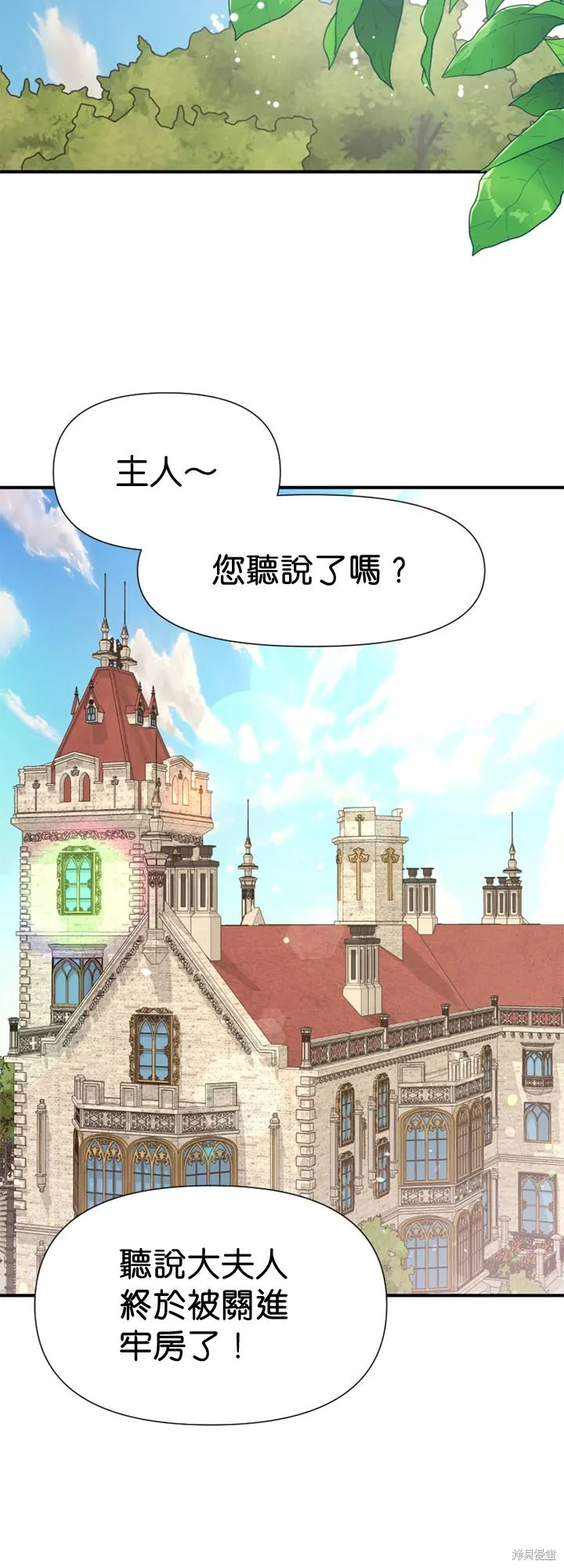请停止对恶女的眷恋,第45话,第56张