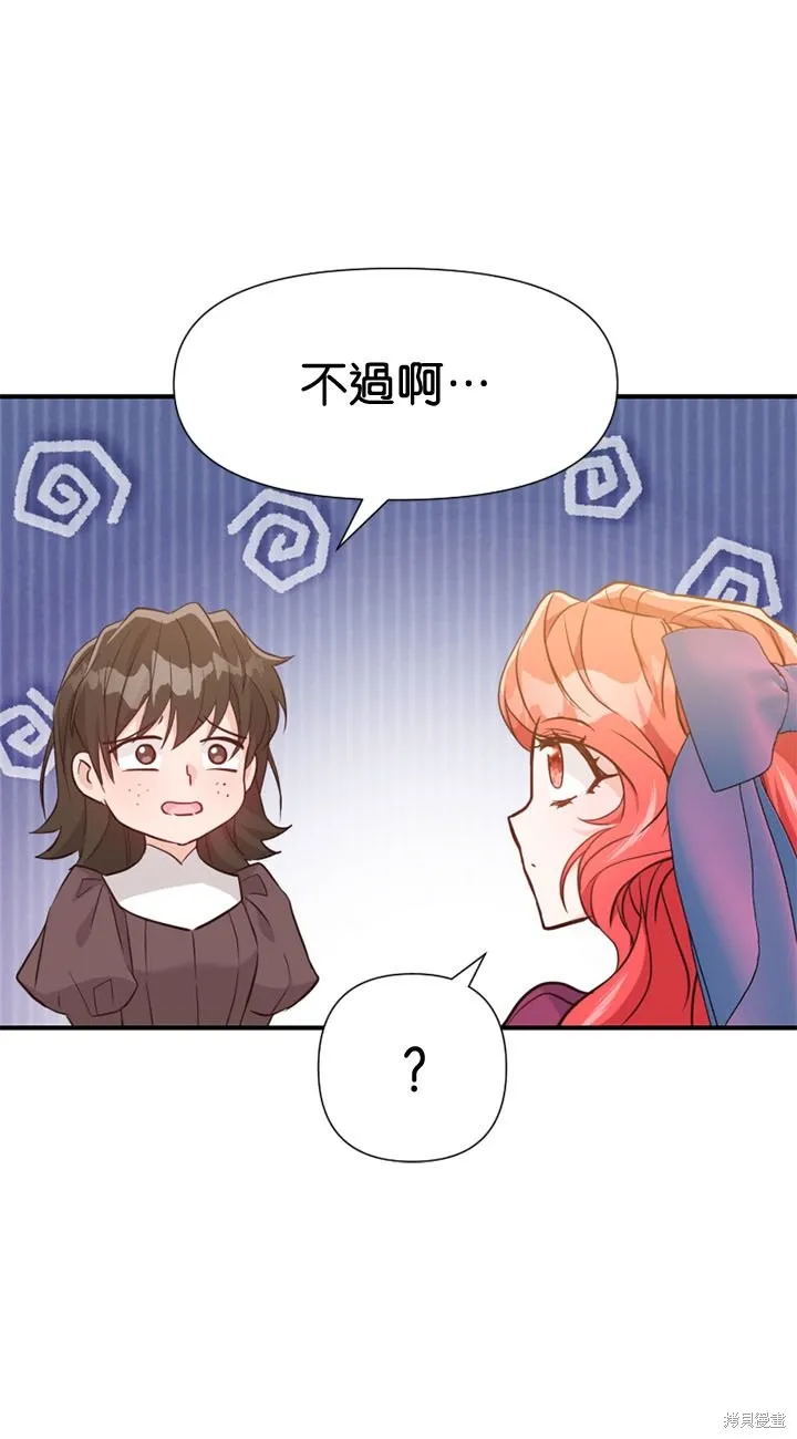 请停止对恶女的眷恋,第45话,第58张