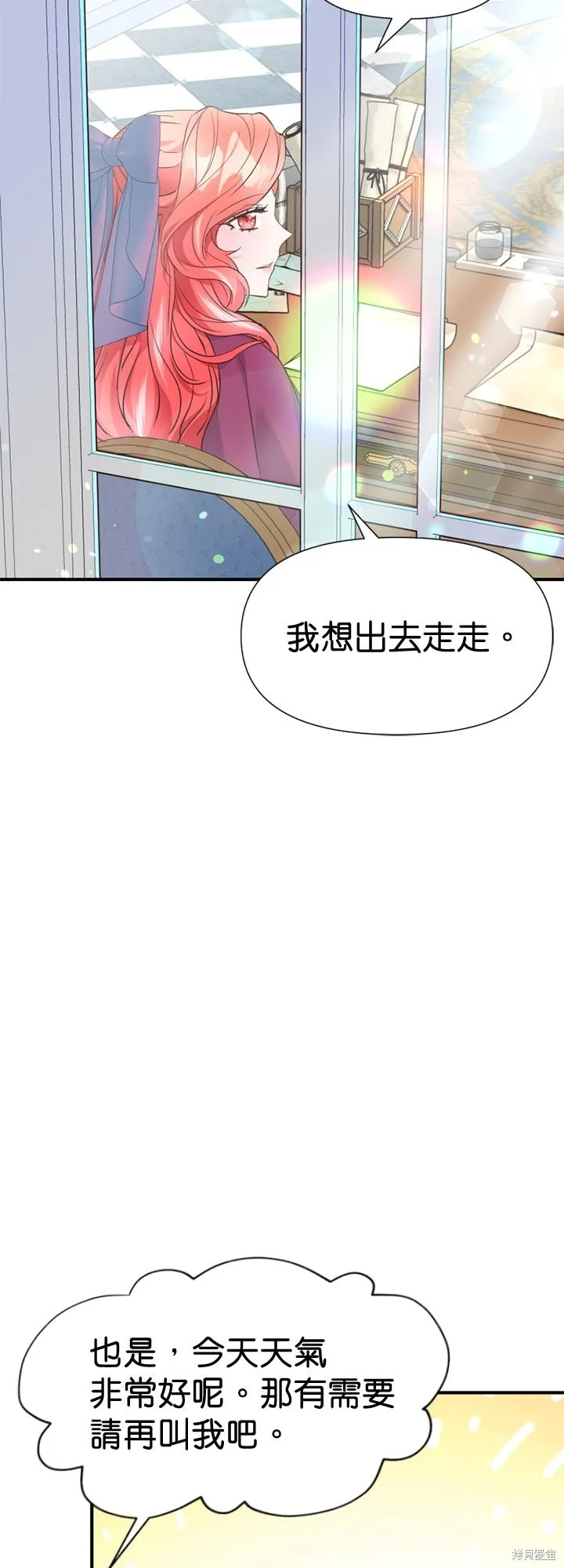 请停止对恶女的眷恋,第45话,第61张