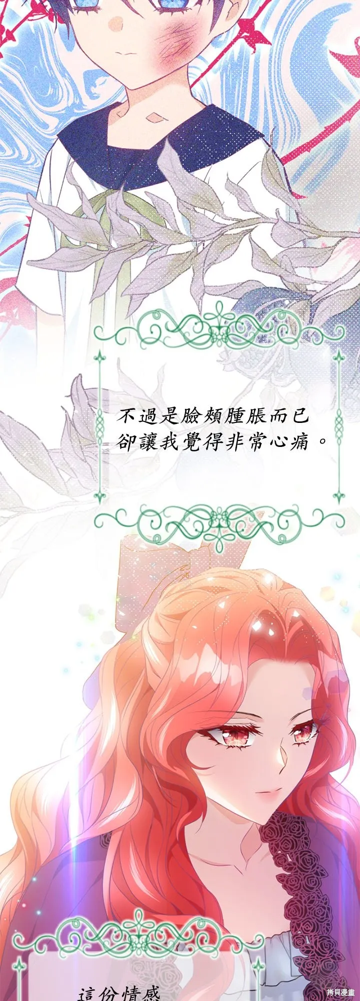 请停止对恶女的眷恋,第45话,第63张