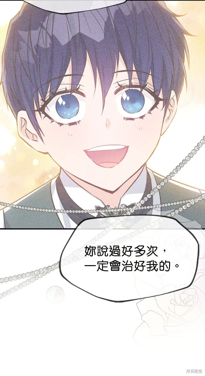 请停止对恶女的眷恋,第45话,第65张
