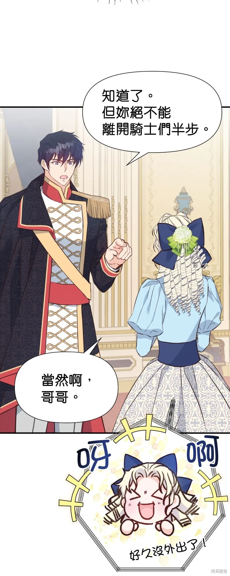 请停止对恶女的眷恋,第46话,第12张