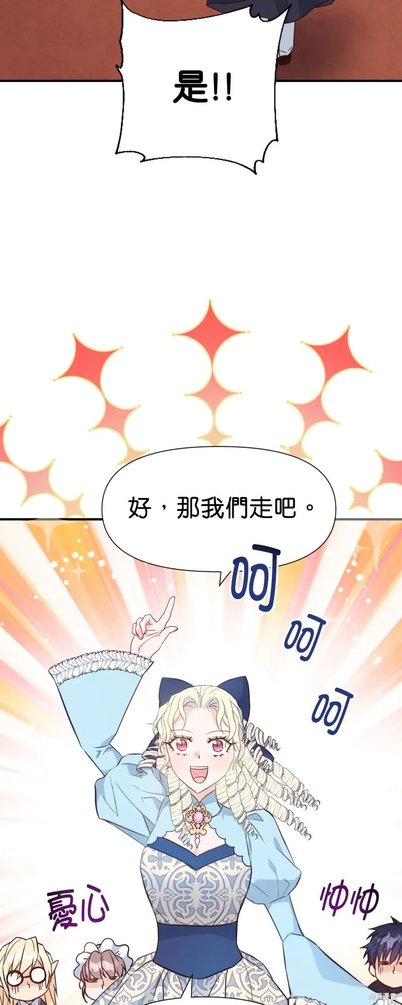 请停止对恶女的眷恋,第46话,第14张
