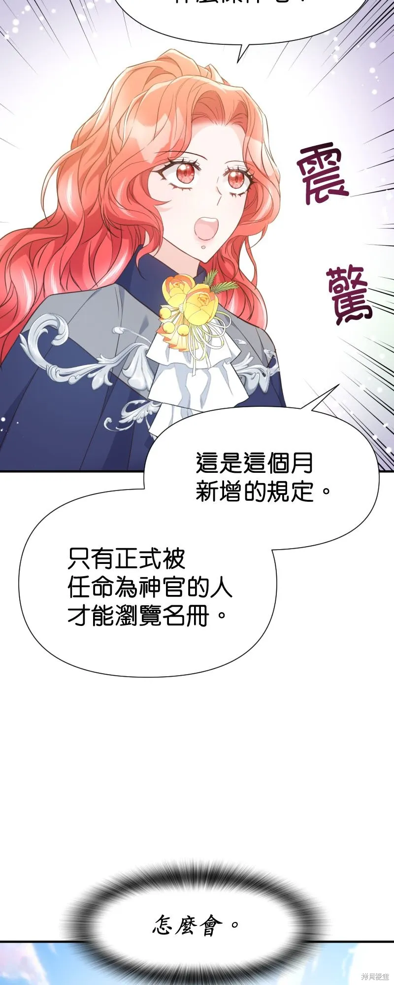 请停止对恶女的眷恋,第46话,第27张