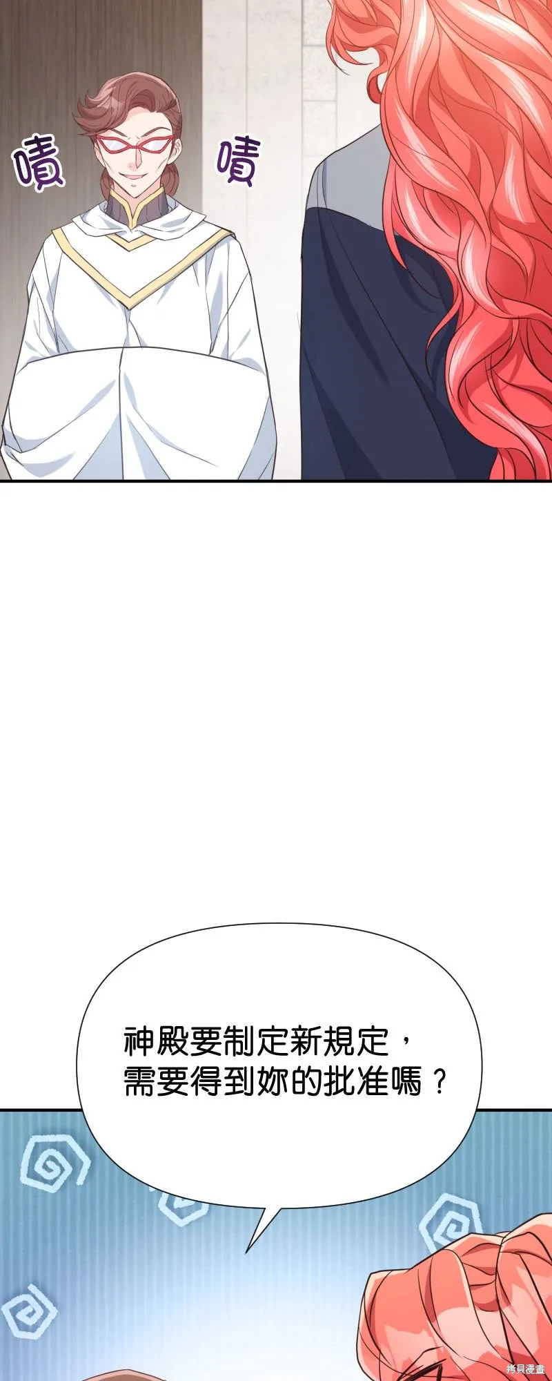 请停止对恶女的眷恋,第46话,第31张