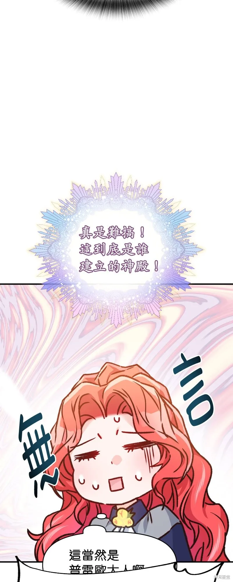 请停止对恶女的眷恋,第46话,第34张