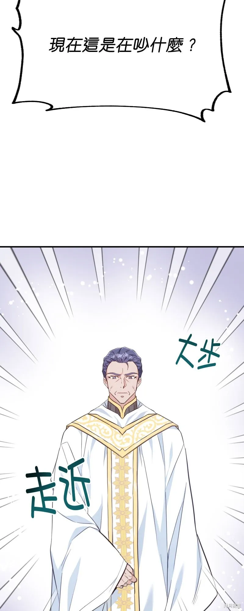请停止对恶女的眷恋,第46话,第35张