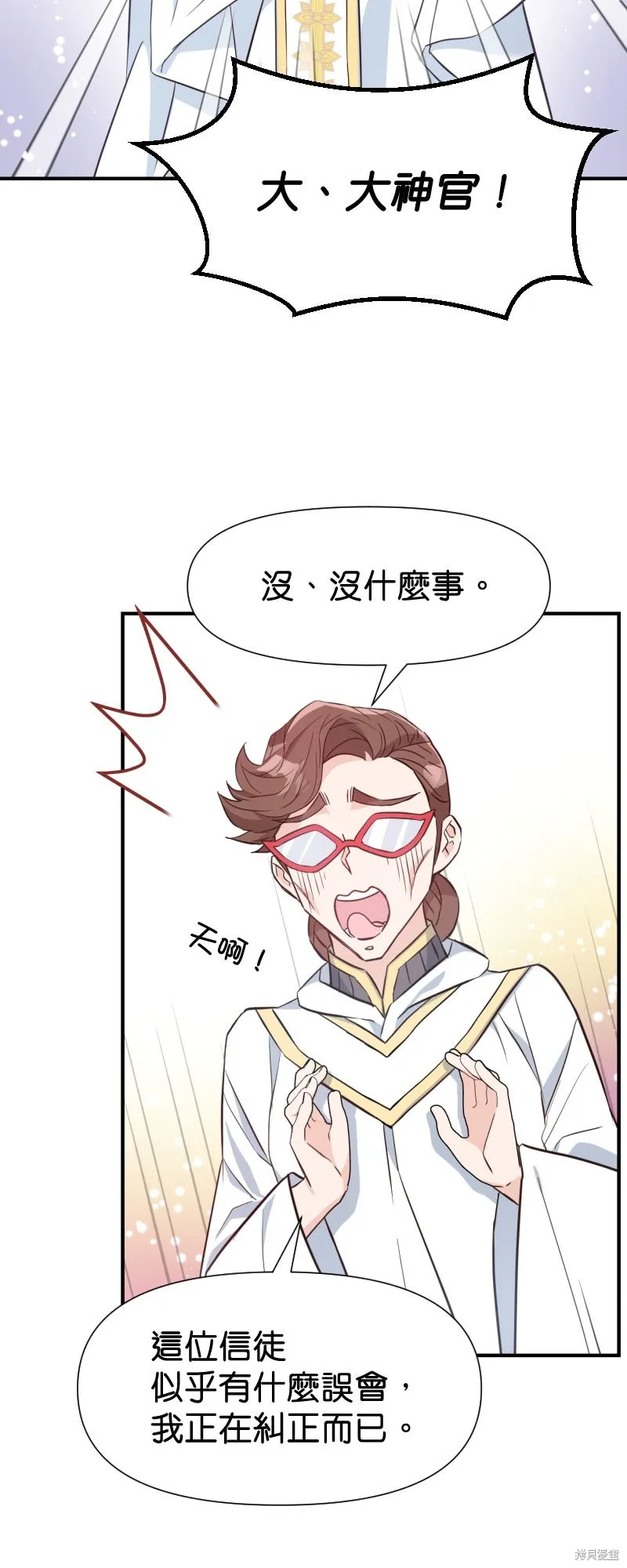 请停止对恶女的眷恋,第46话,第36张