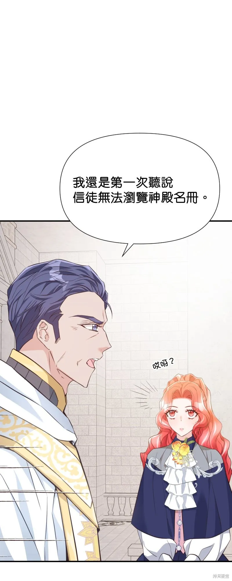 请停止对恶女的眷恋,第46话,第37张