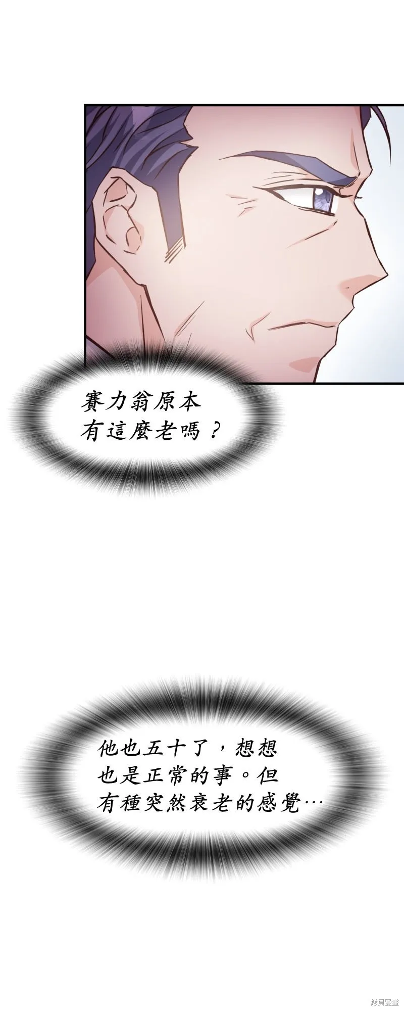 请停止对恶女的眷恋,第46话,第38张