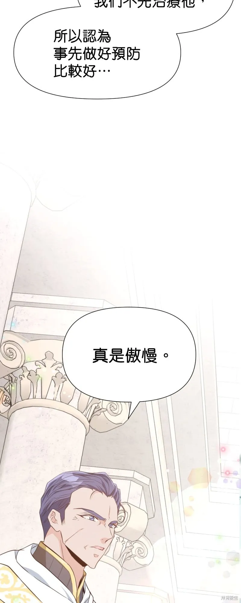 请停止对恶女的眷恋,第46话,第40张