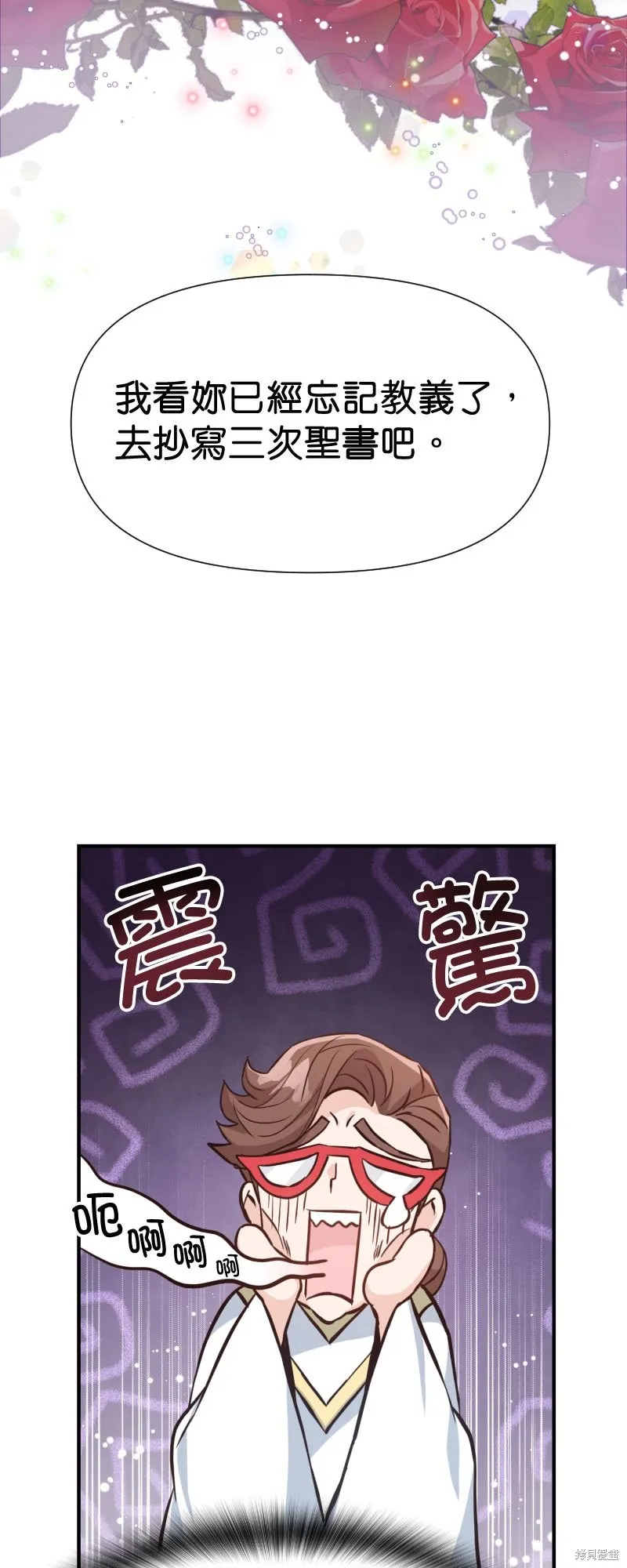 请停止对恶女的眷恋,第46话,第42张