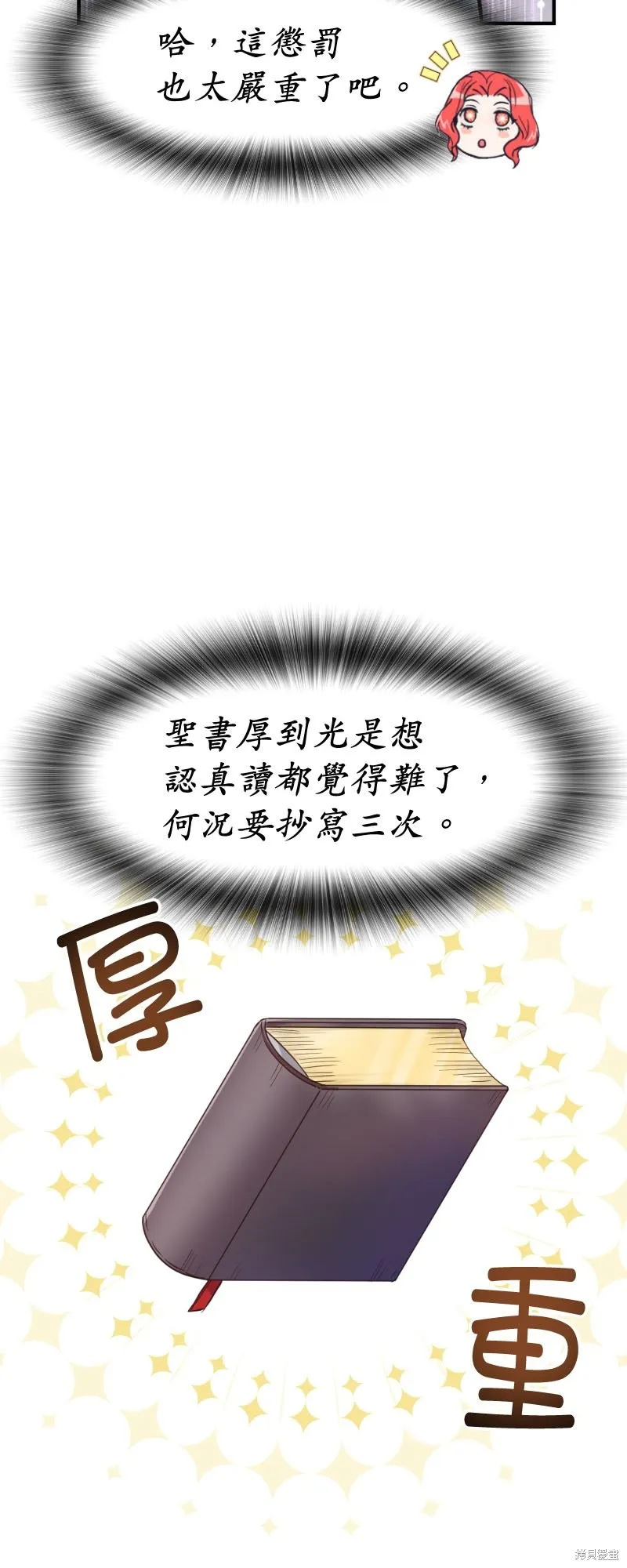 请停止对恶女的眷恋,第46话,第43张