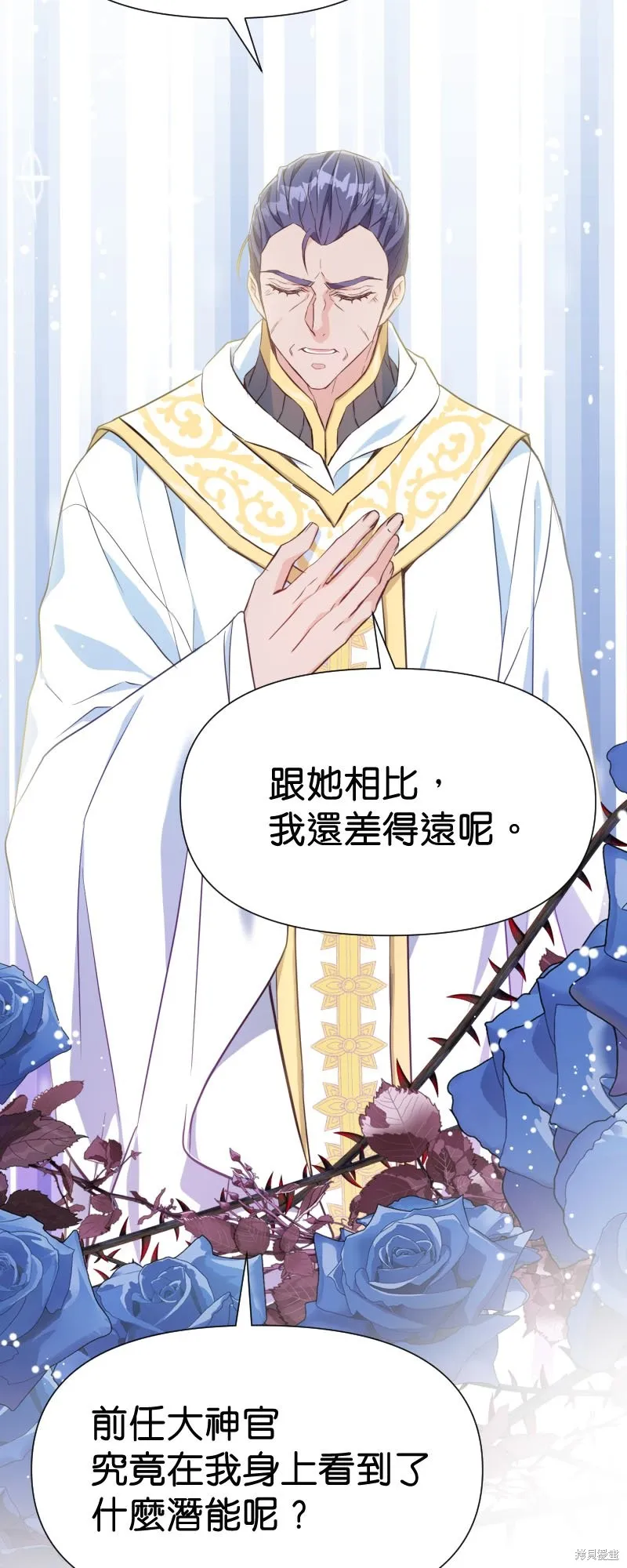 请停止对恶女的眷恋,第46话,第48张