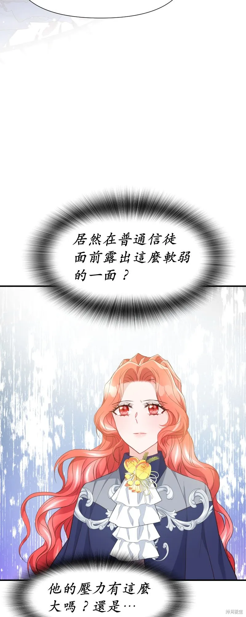 请停止对恶女的眷恋,第46话,第49张