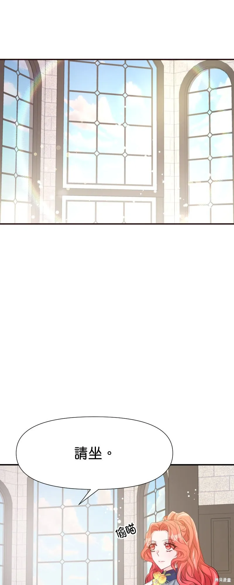 请停止对恶女的眷恋,第46话,第56张
