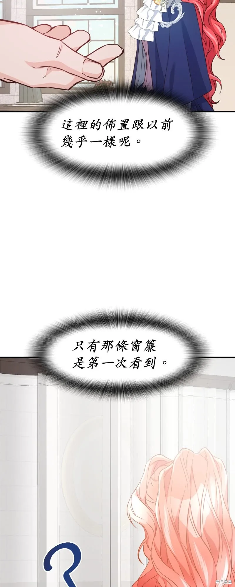 请停止对恶女的眷恋,第46话,第57张