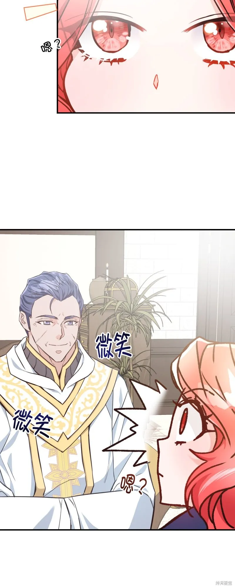 请停止对恶女的眷恋,第46话,第62张