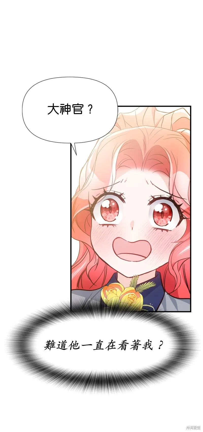 请停止对恶女的眷恋,第46话,第63张