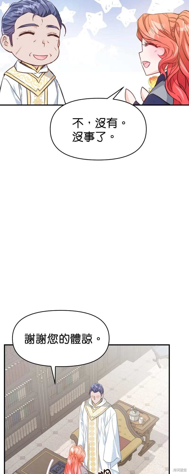 请停止对恶女的眷恋,第46话,第73张