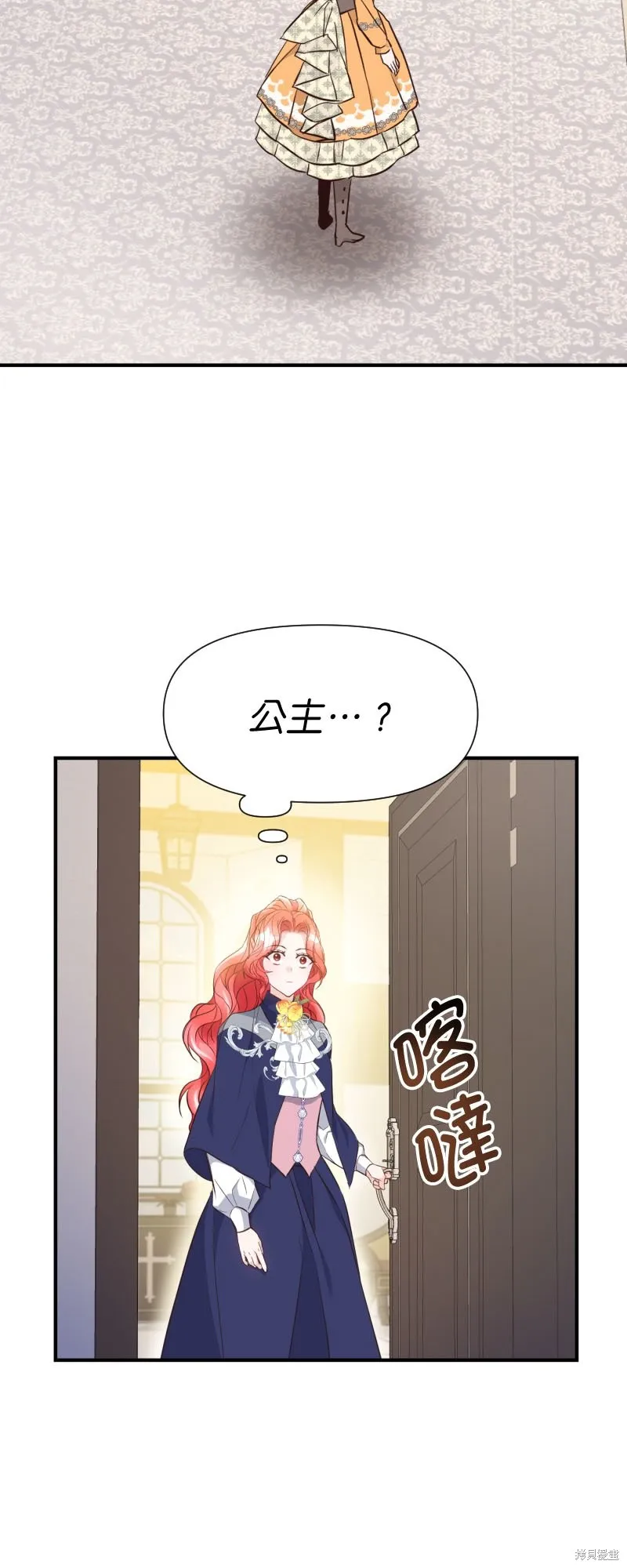 请停止对恶女的眷恋,第46话,第76张