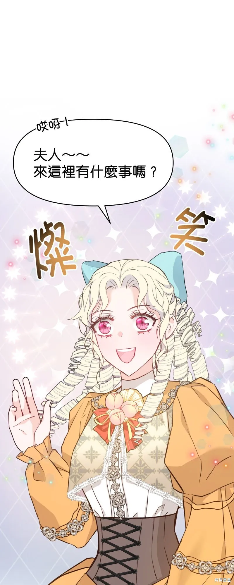 请停止对恶女的眷恋,第46话,第78张