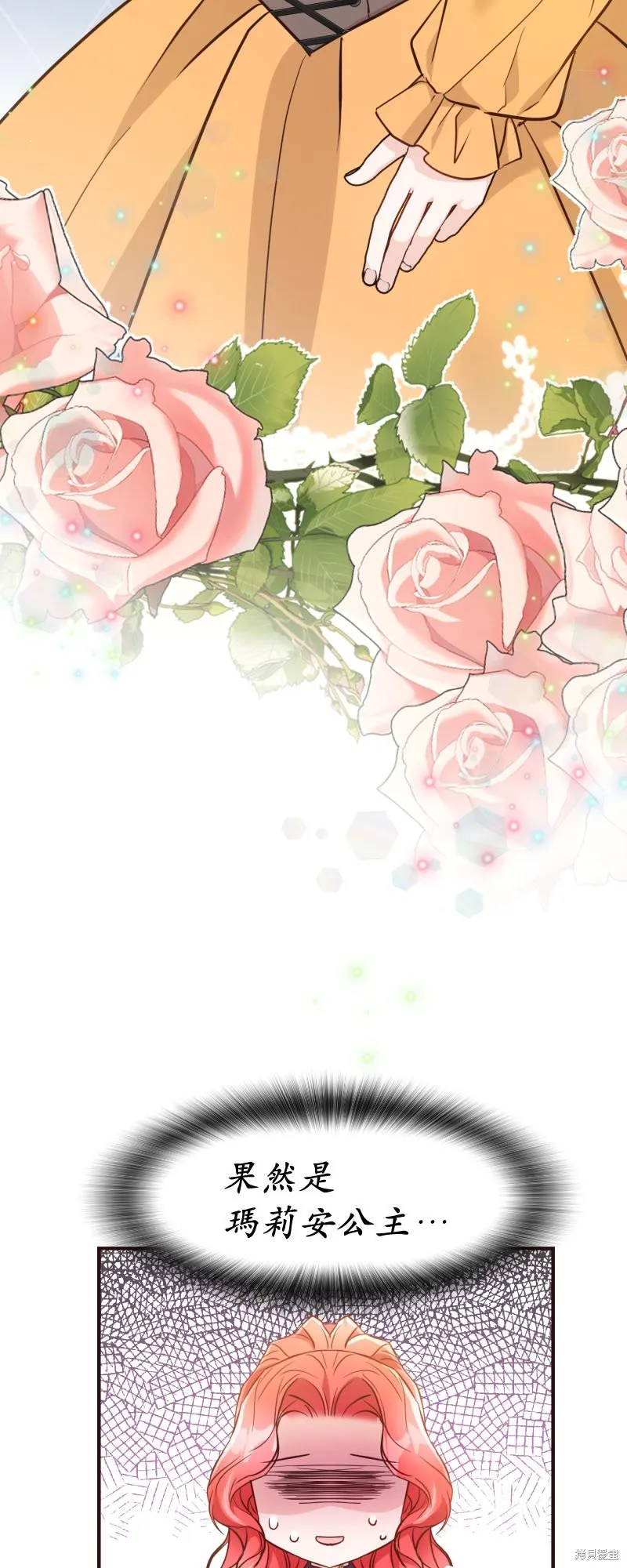 请停止对恶女的眷恋,第46话,第79张