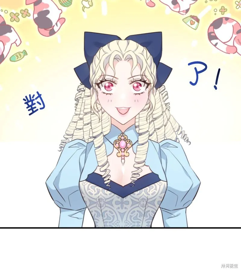 请停止对恶女的眷恋,第46话,第9张