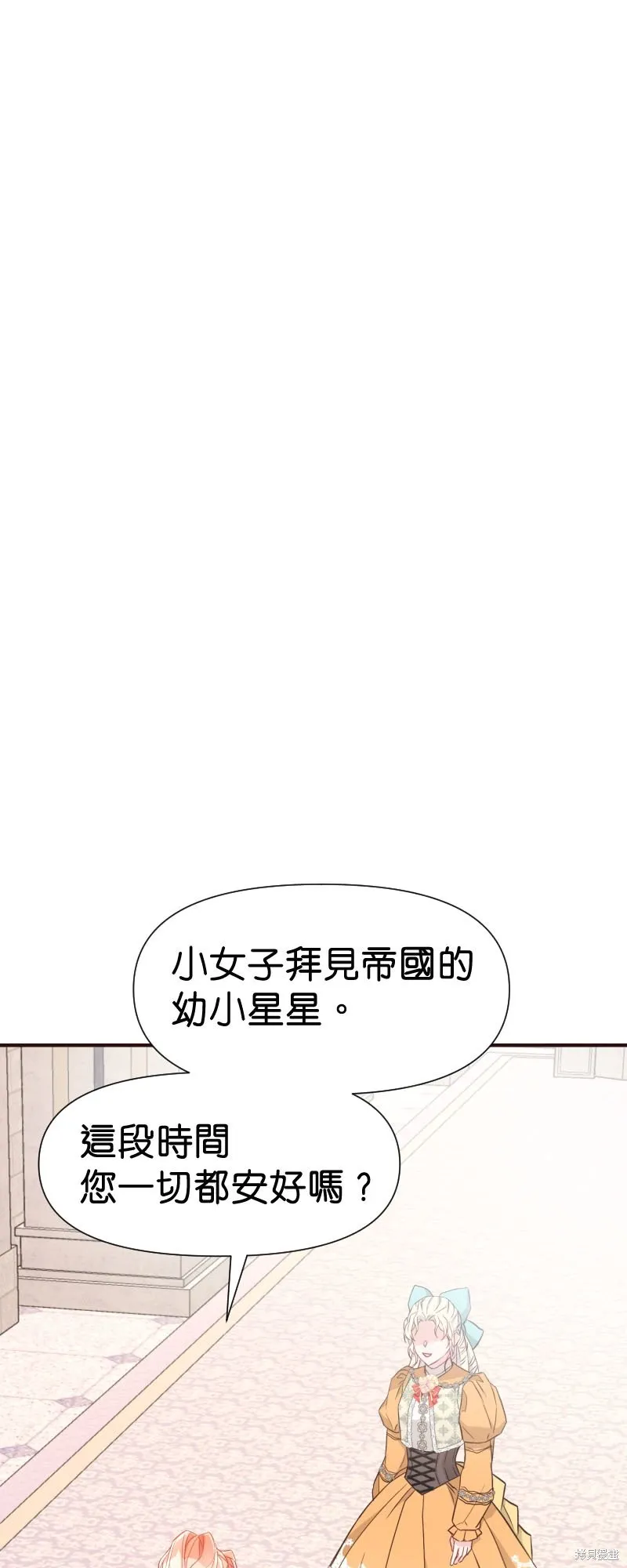 请停止对恶女的眷恋,第47话,第1张