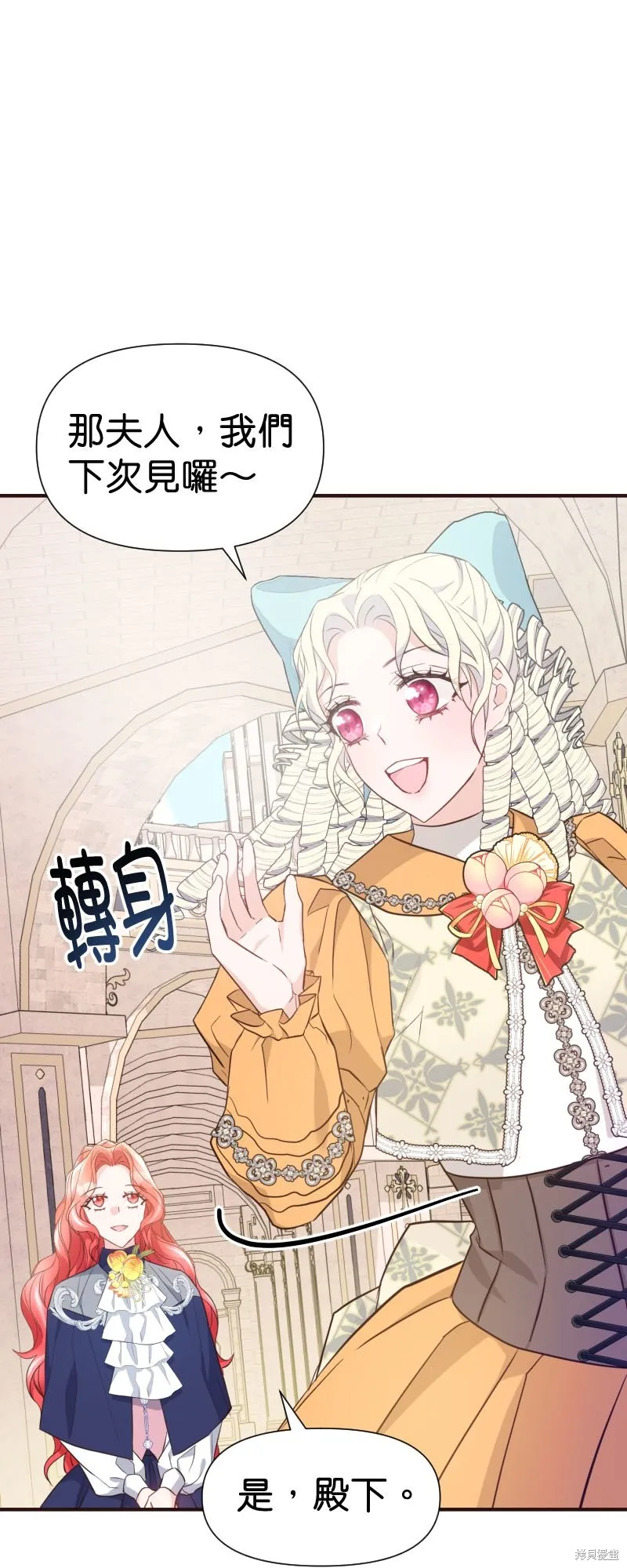 请停止对恶女的眷恋,第47话,第12张