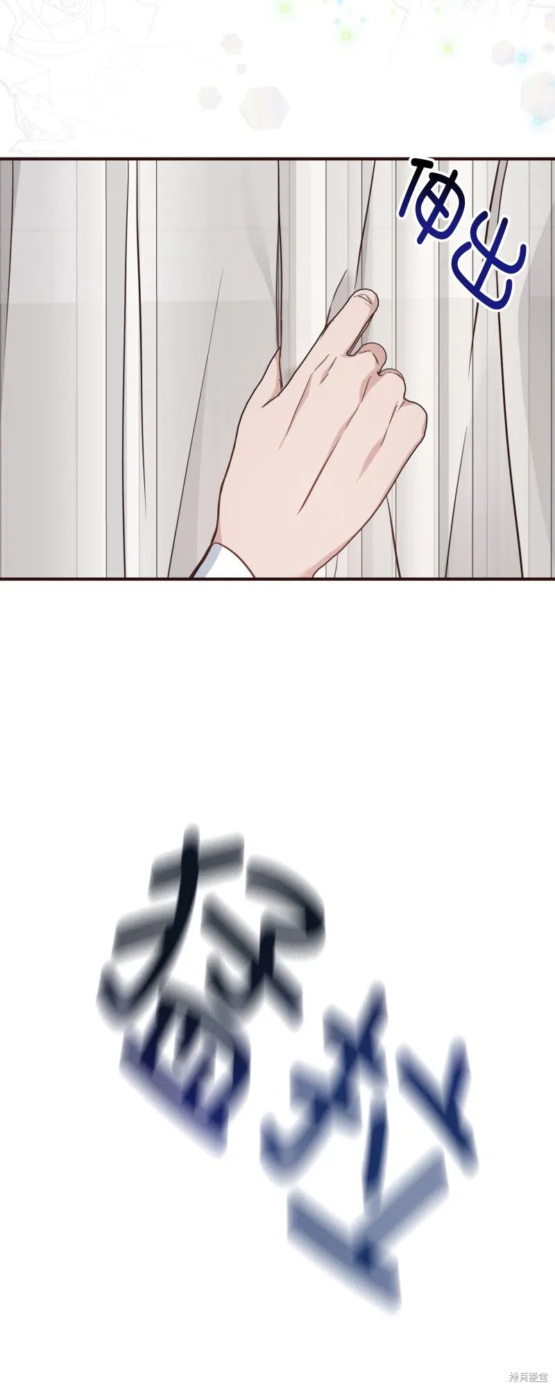 请停止对恶女的眷恋,第47话,第23张