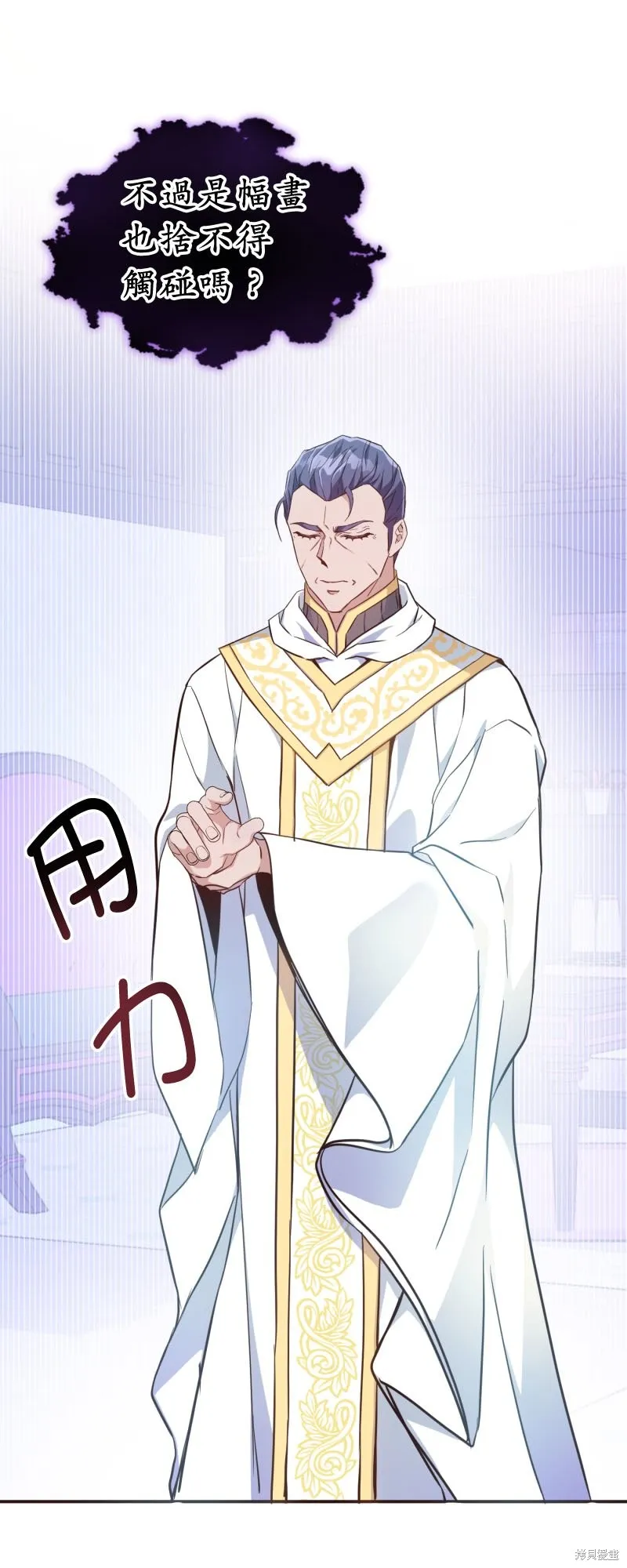 请停止对恶女的眷恋,第47话,第27张