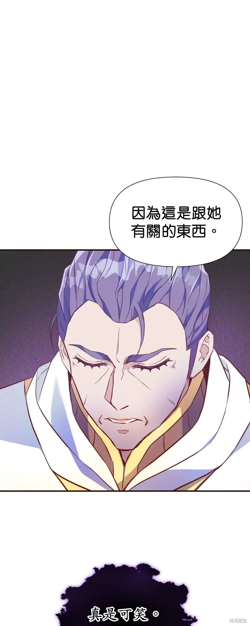 请停止对恶女的眷恋,第47话,第28张