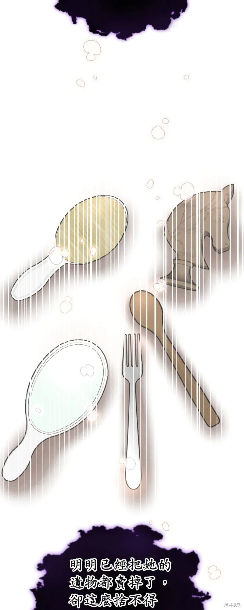 请停止对恶女的眷恋,第47话,第29张