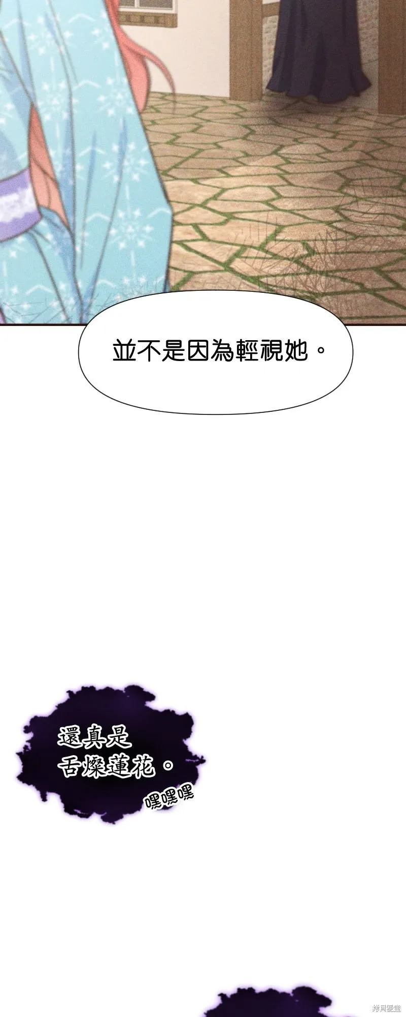 请停止对恶女的眷恋,第47话,第31张